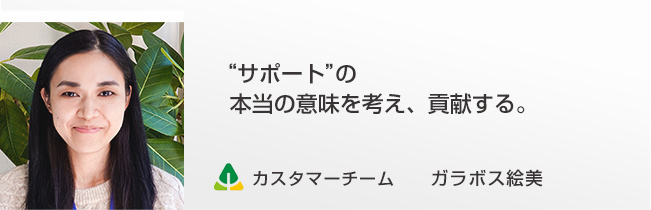 ガラボス