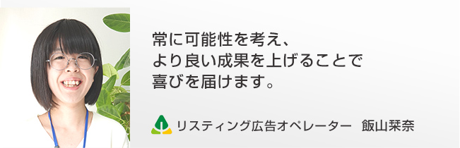 飯山