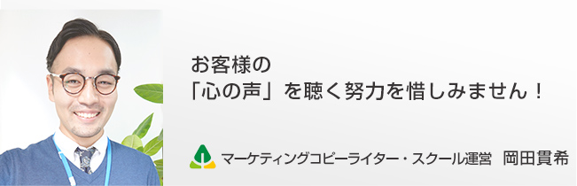 岡田