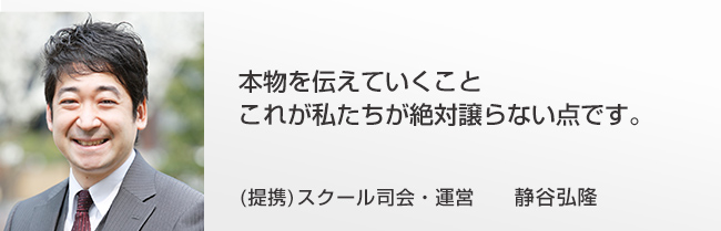 静谷