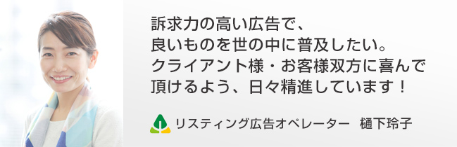 樋下