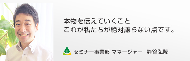 静谷